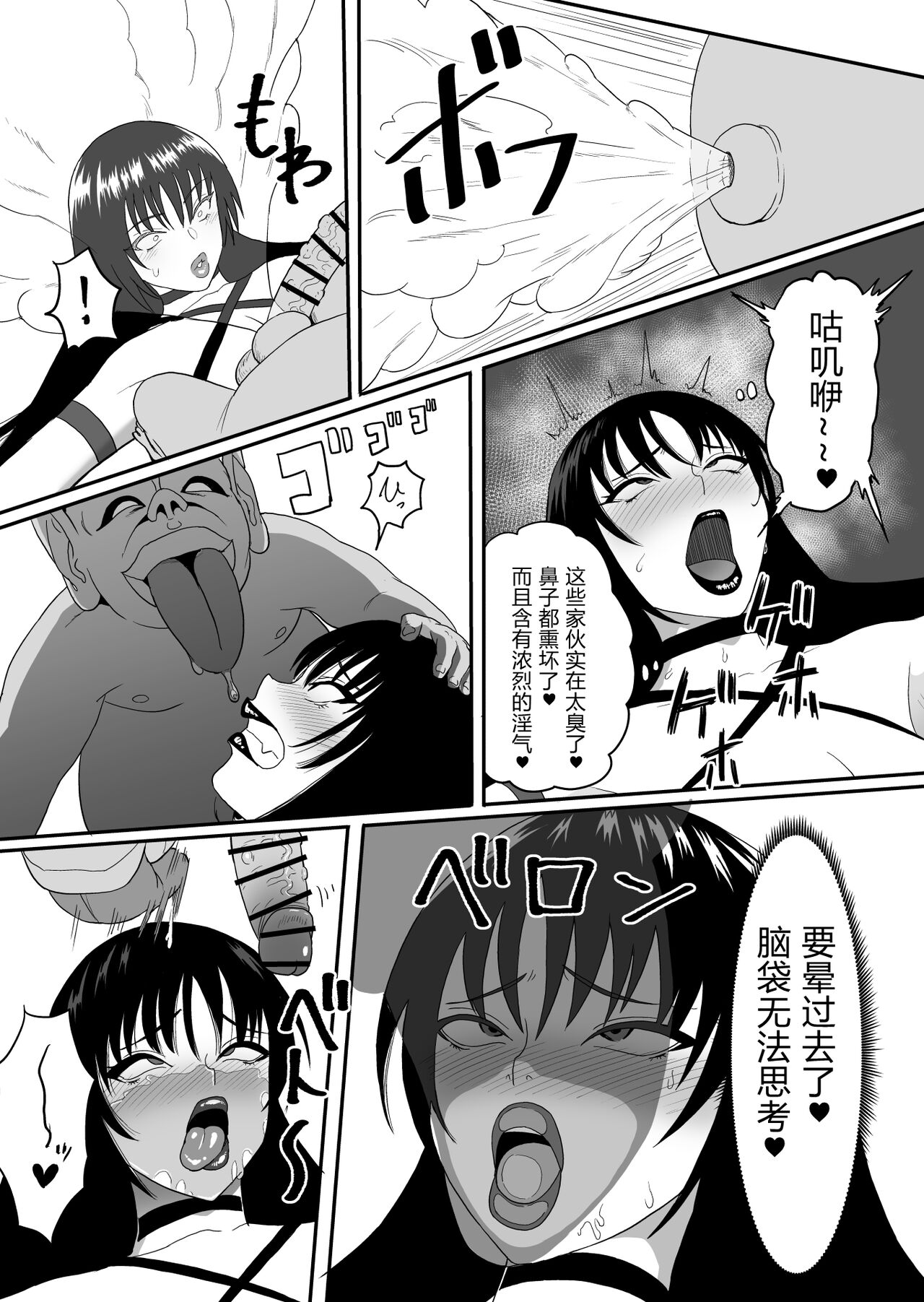 [すみだれパンツ]女退魔師VS妖怪 2（中文翻译）