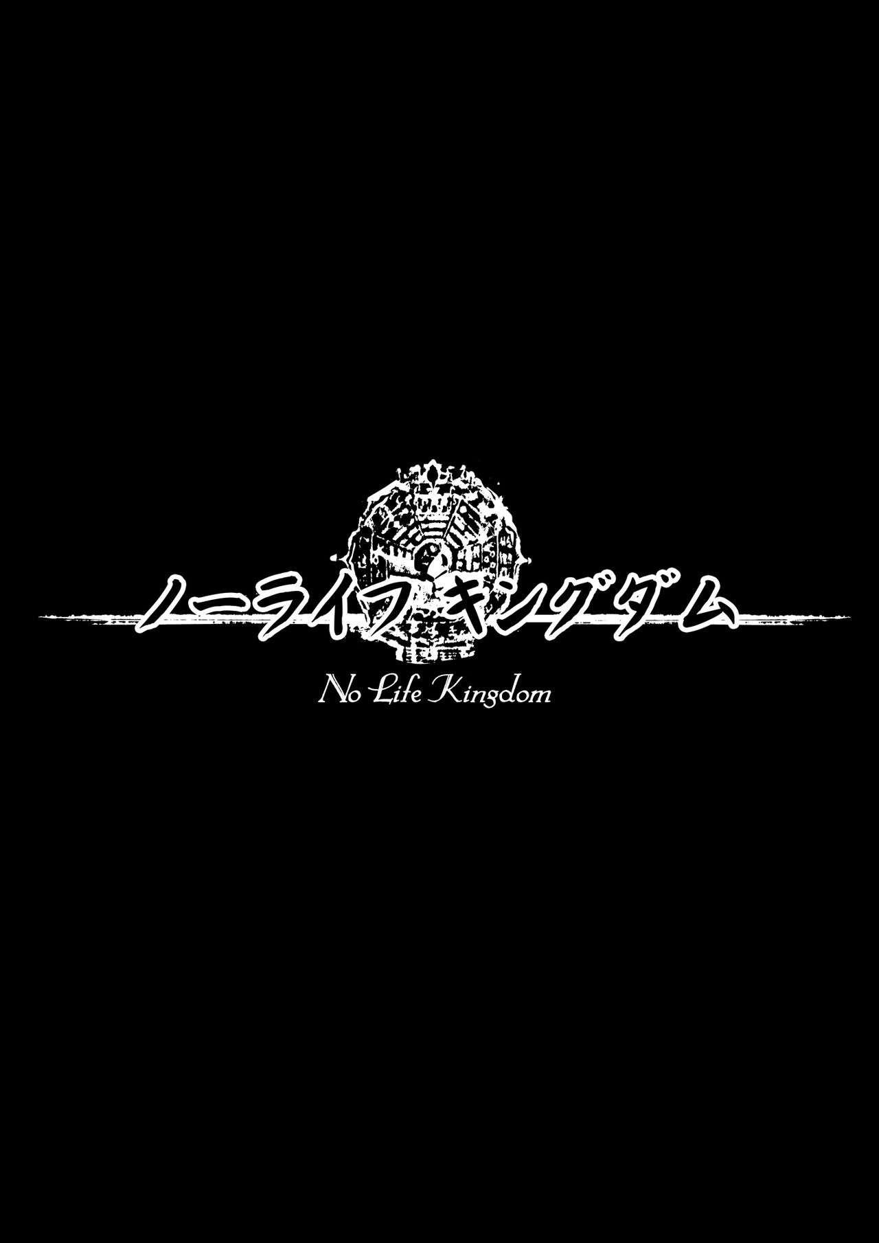 [70年式悠久機関 (おはぎさん)] NECROPHILIS Omnibus