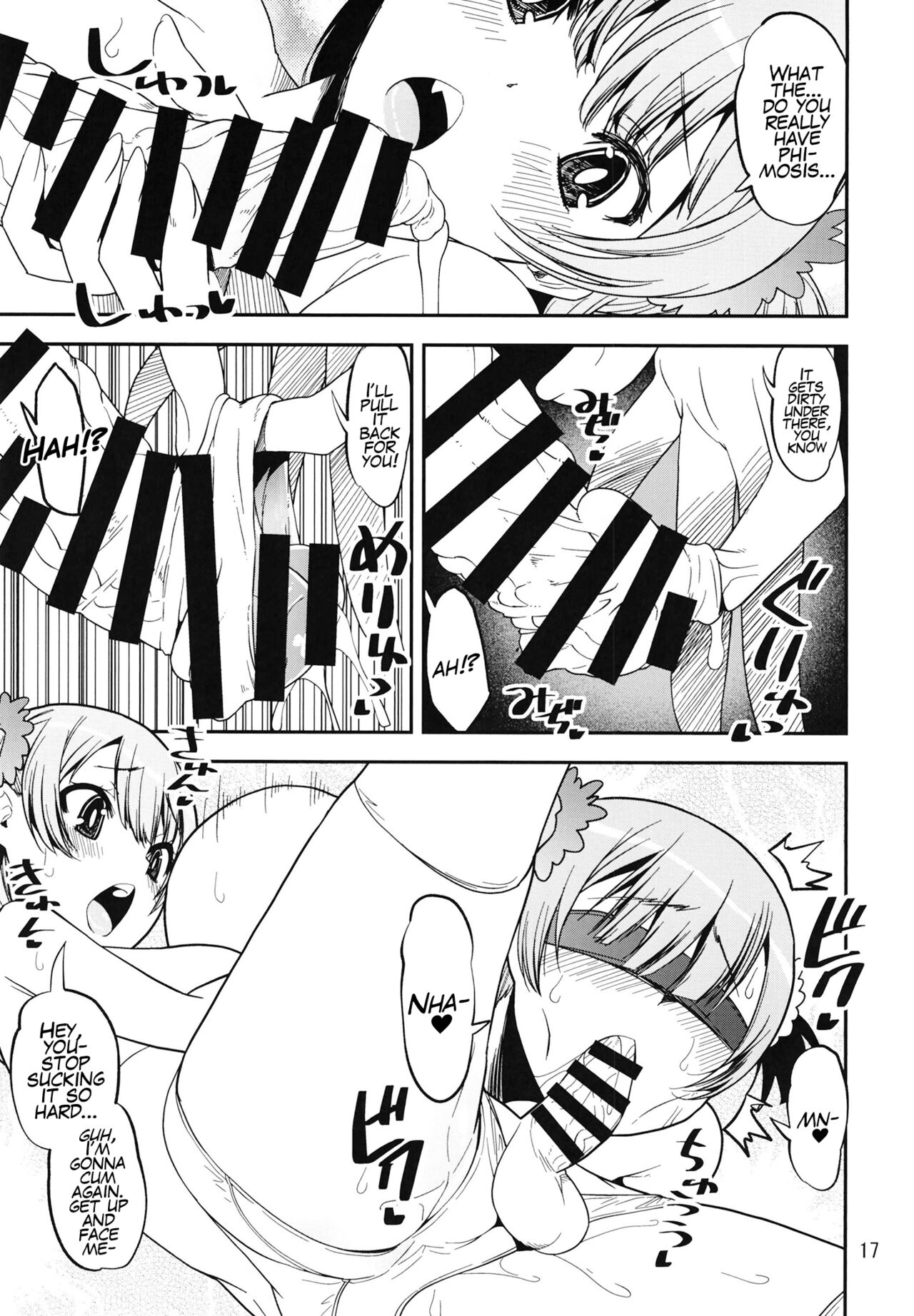 [かたまり屋 (しなま)] レナの弟姉の制服で女装する変態なんだけど (マギアレコード 魔法少女まどか☆マギカ外伝) [英訳] [DL版]
