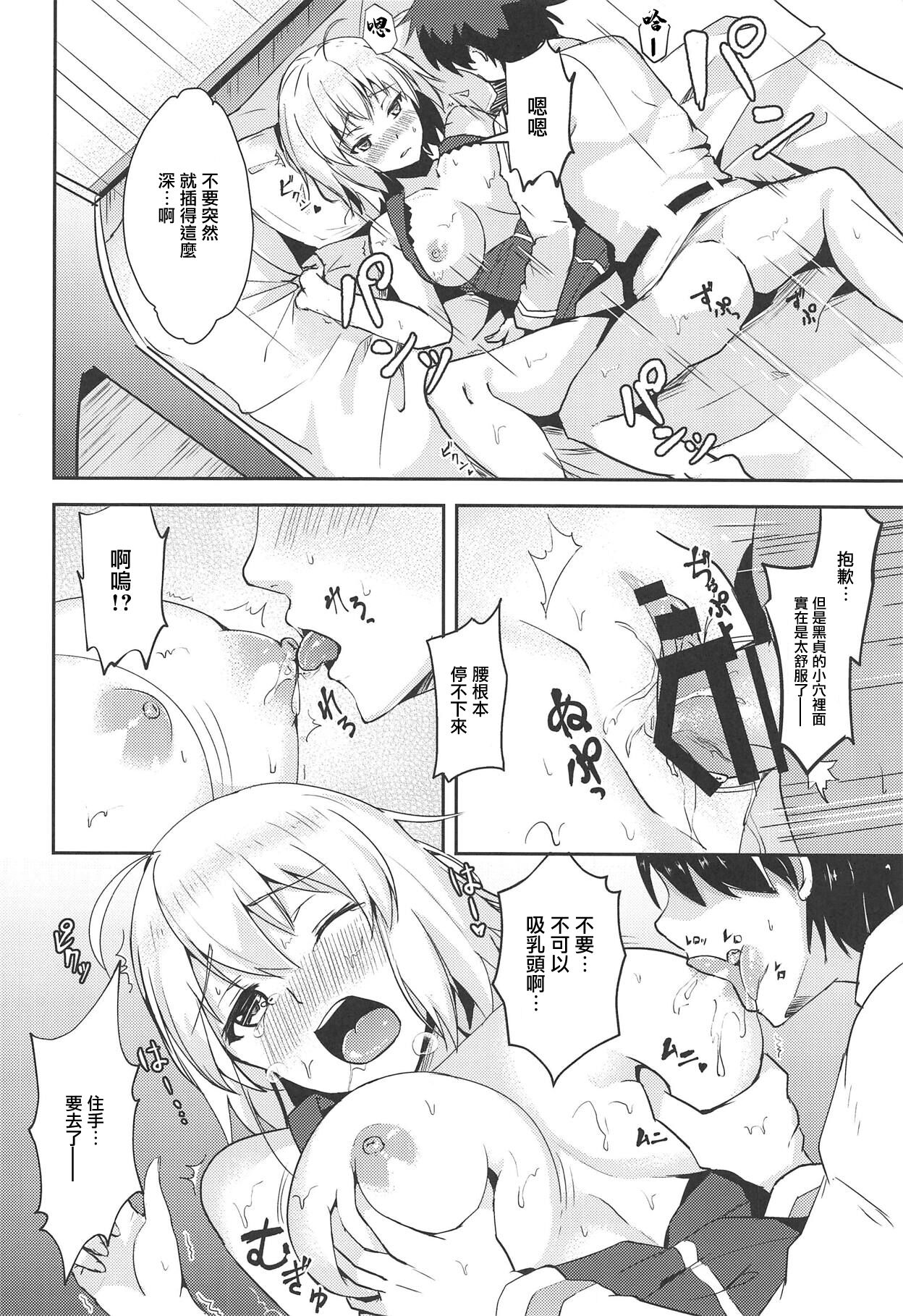 (C94) [あかいろくれな (くれない)] ジャンヌオルタとえっちしたいっ!! (Fate/Grand Order) [中国翻訳]