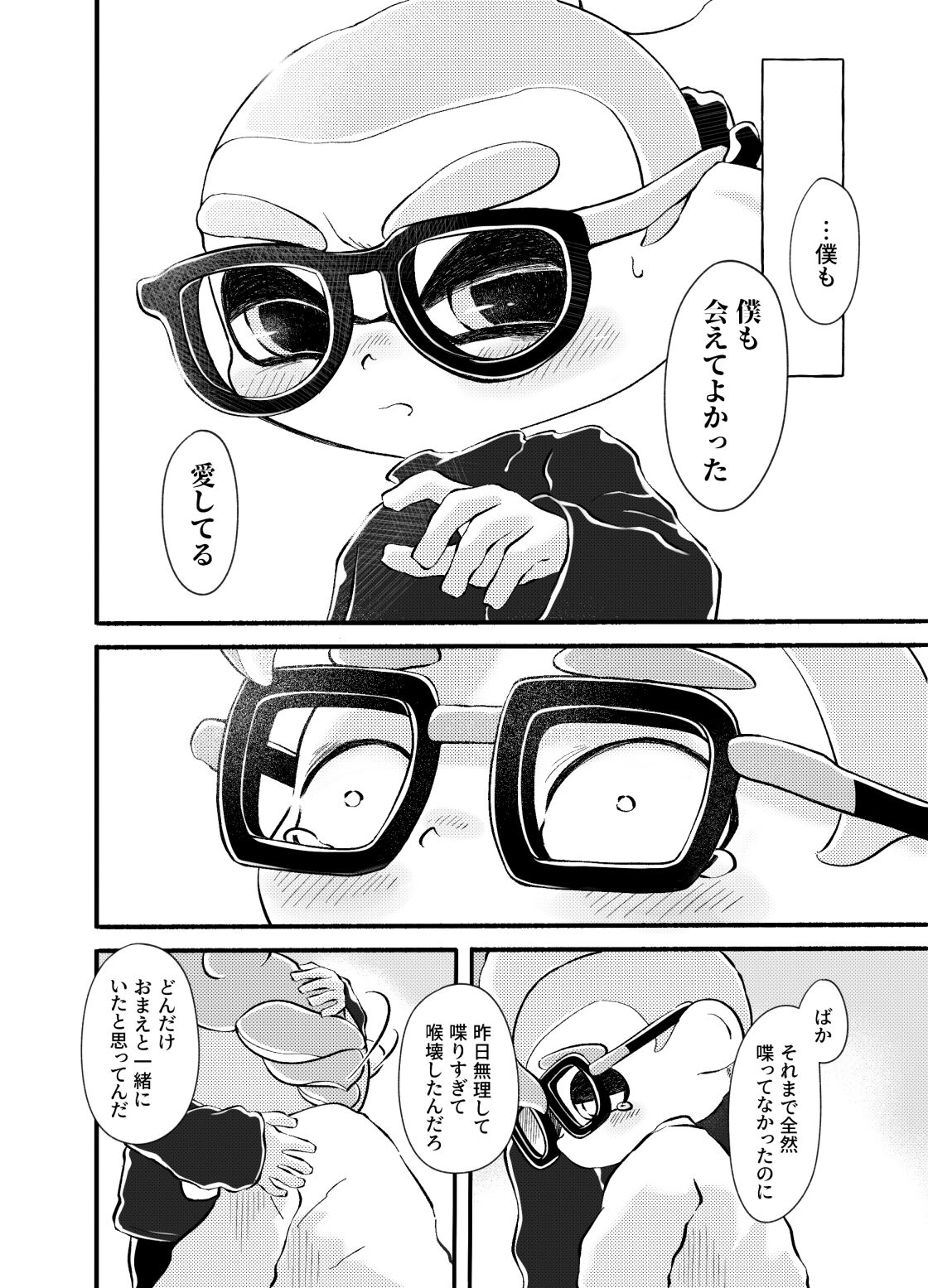 [かえろう] Violet Dawn (スプラトゥーン)