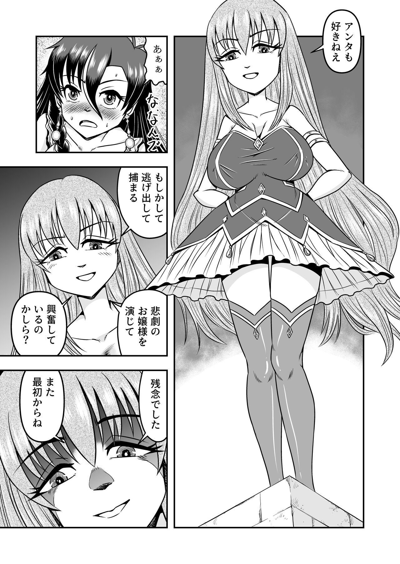 [原胡来のマンガ部屋 (原胡来)] アタシ、オスガキ嫌いだから男の娘にしてわからせます!!後篇