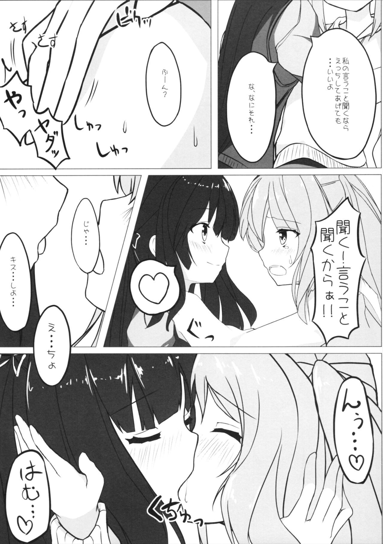 (C87) [ゆららか工房 (ぱぺる、いつも)] ゆりらか