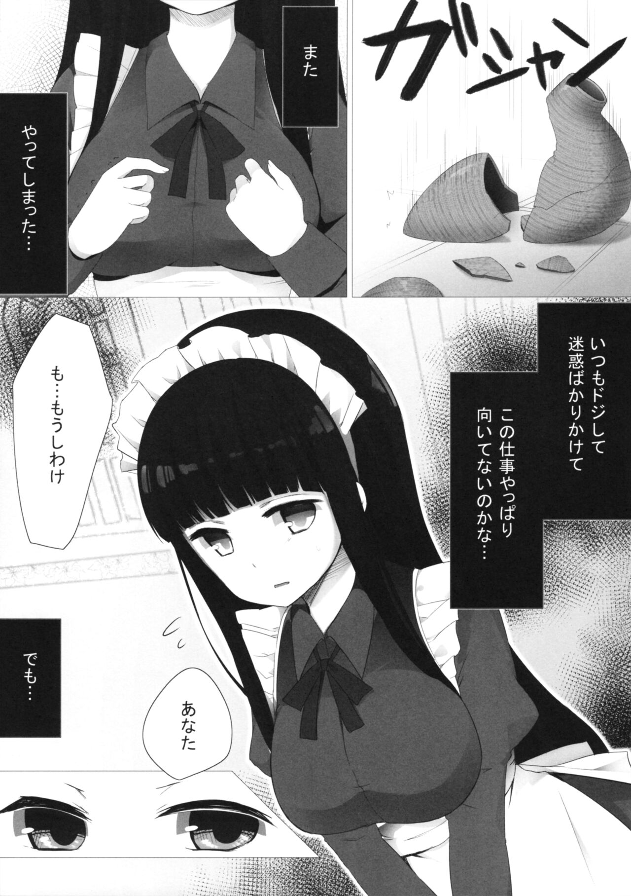 (C87) [ゆららか工房 (ぱぺる、いつも)] ゆりらか