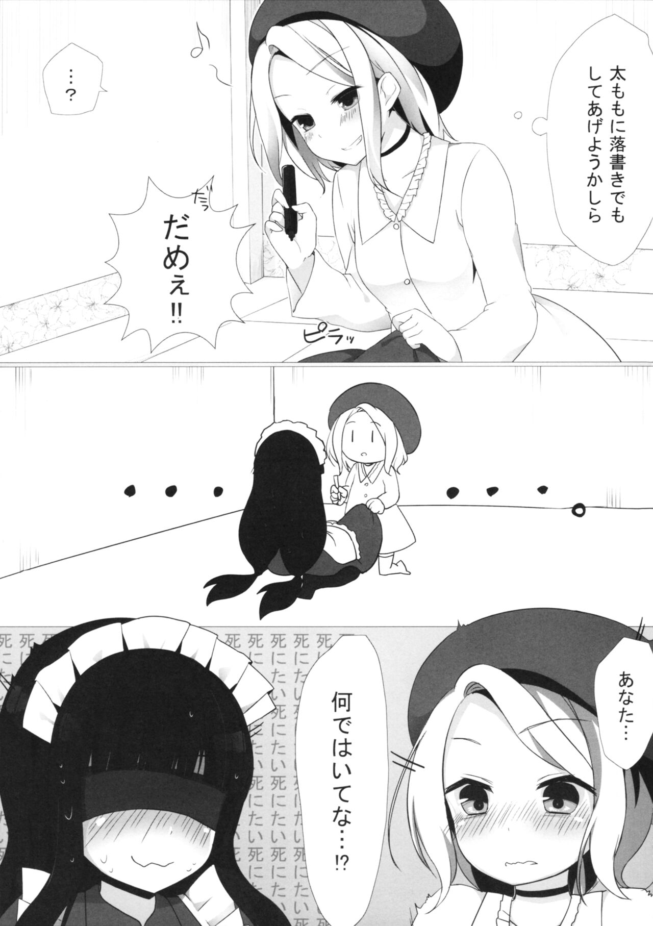 (C87) [ゆららか工房 (ぱぺる、いつも)] ゆりらか