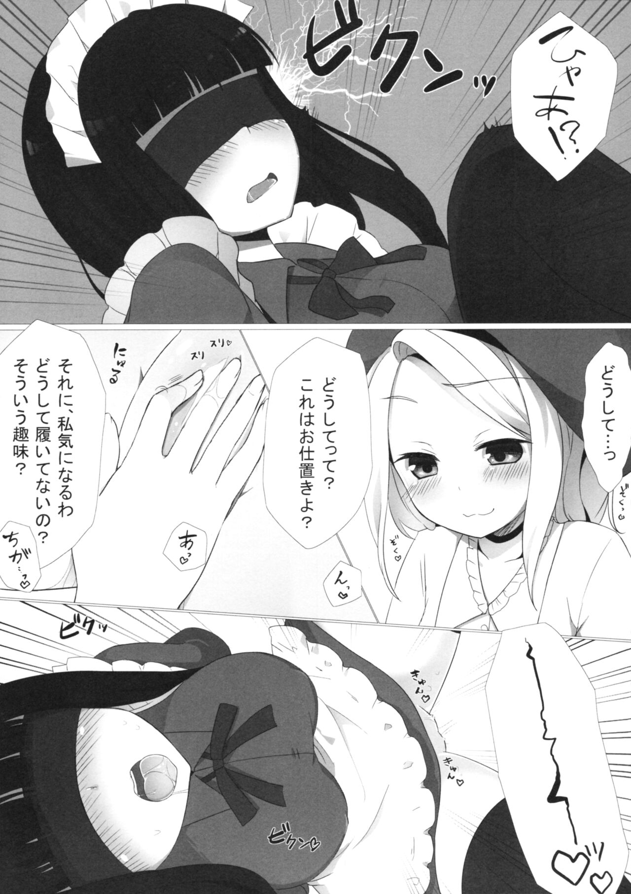 (C87) [ゆららか工房 (ぱぺる、いつも)] ゆりらか