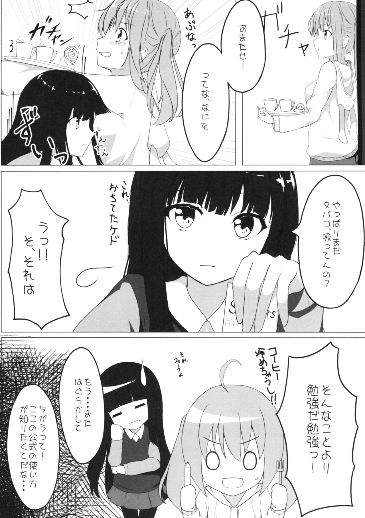 (C87) [ゆららか工房 (ぱぺる、いつも)] ゆりらか