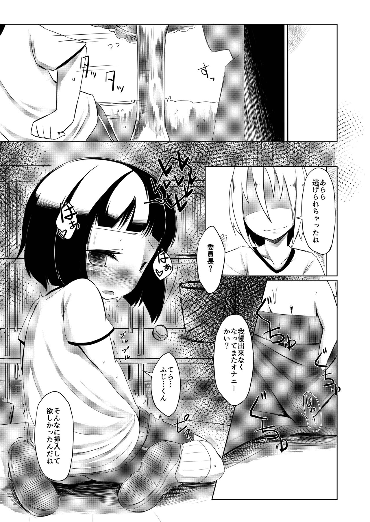 [単眼少女ノ日 (うねたま)] イケメン転校生はクラスに馴染むのが早い。4話