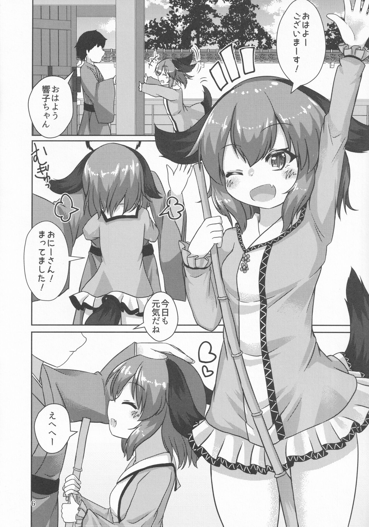 (紅楼夢17) [廃獄旅団 (烏丸あみる)] 山彦のかくしごと (東方Project)