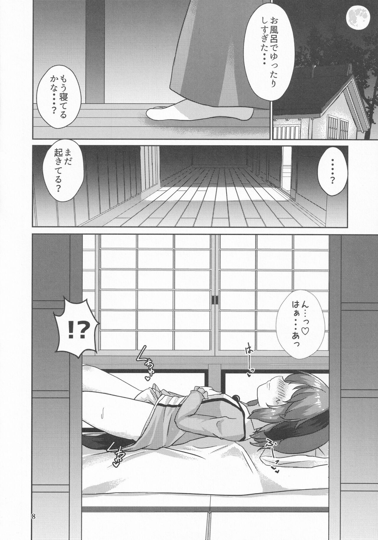 (紅楼夢17) [廃獄旅団 (烏丸あみる)] 山彦のかくしごと (東方Project)