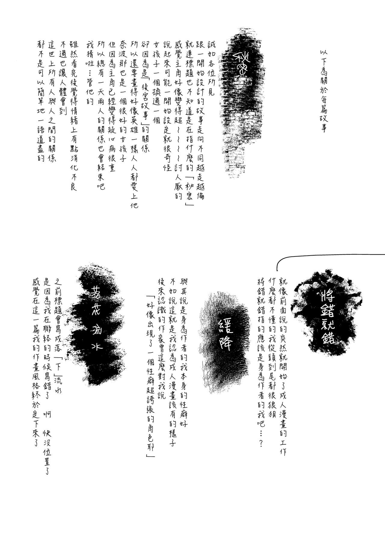 [幾花にいろ] 丹 [中国翻訳] [無修正] [DL版]