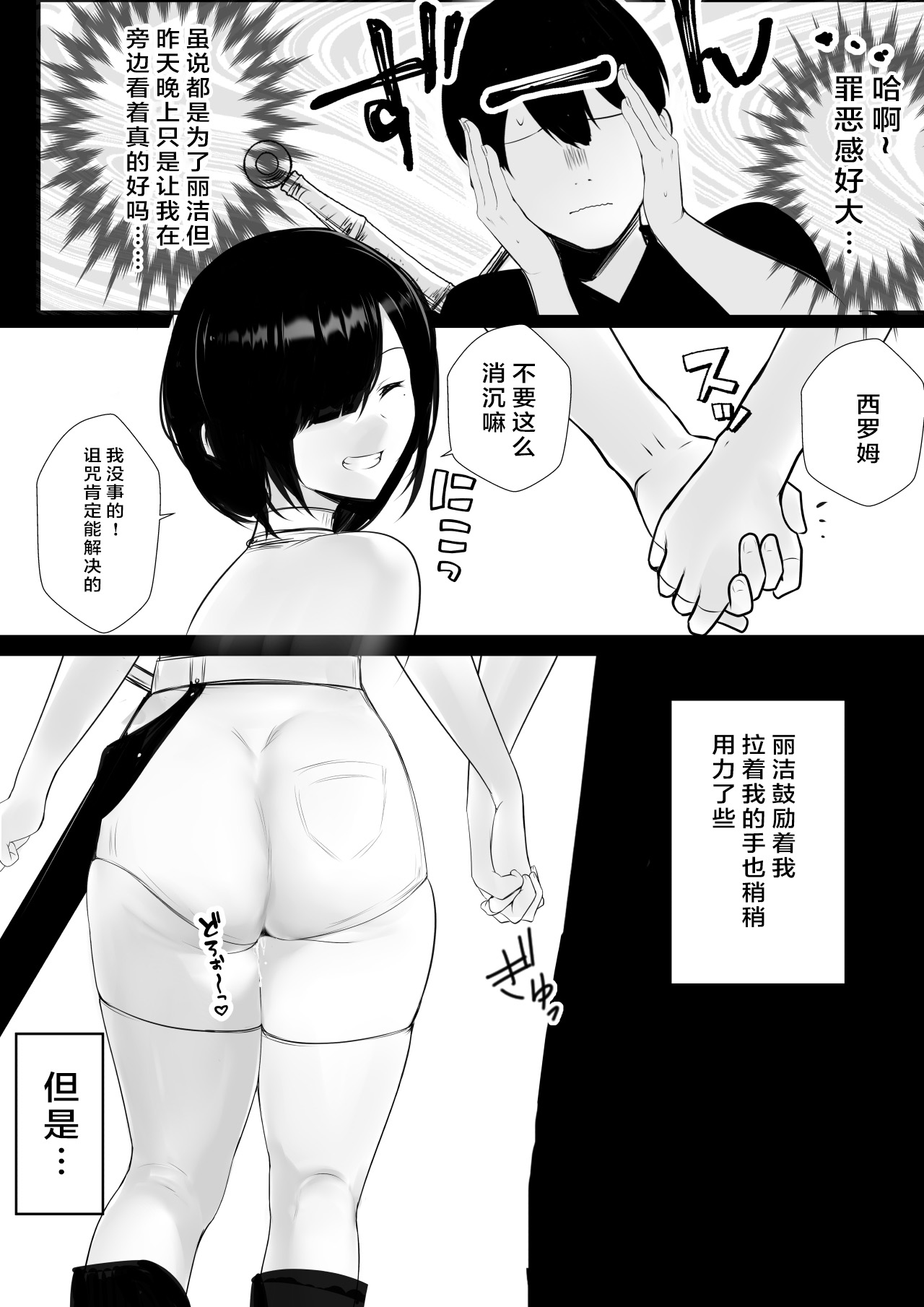 [アキレルショウジョ (アキレ)] 女騎士リゼは今宵も間男に抱かれる [中国翻訳]