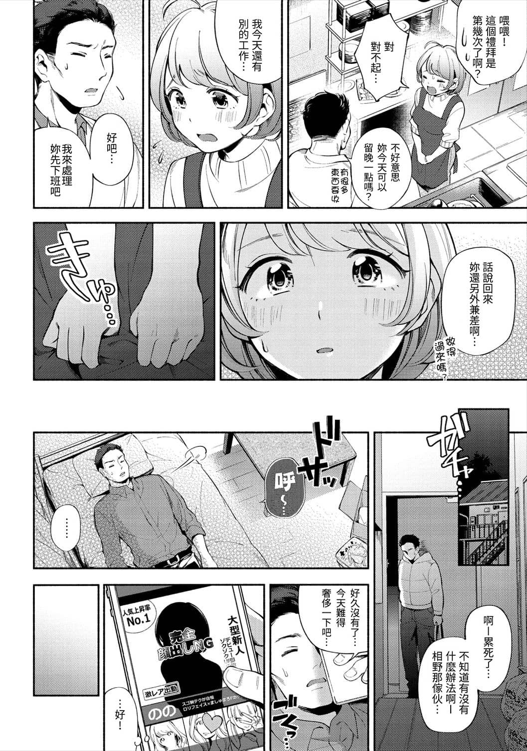 [雲呑めお] おかえり