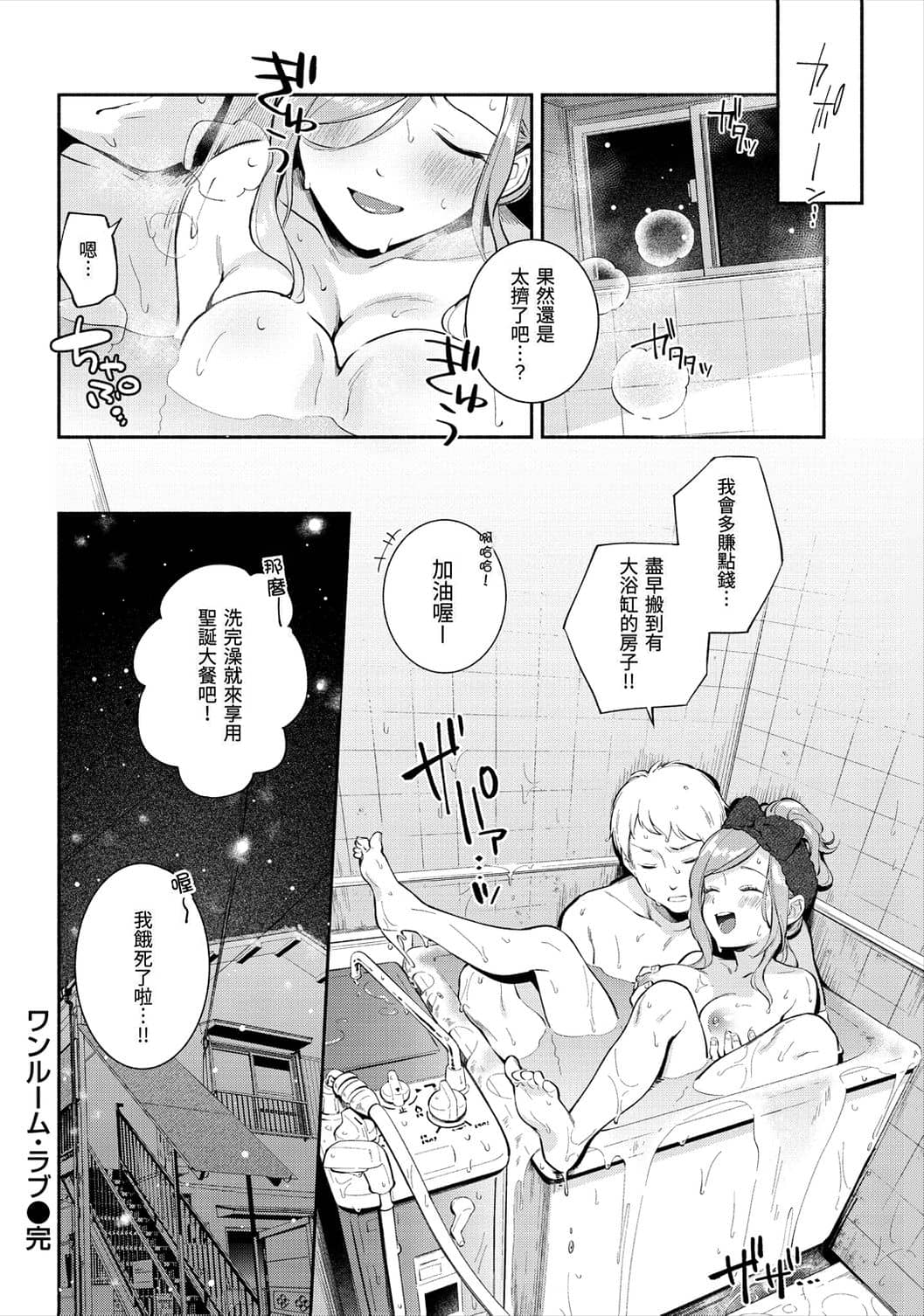 [雲呑めお] おかえり