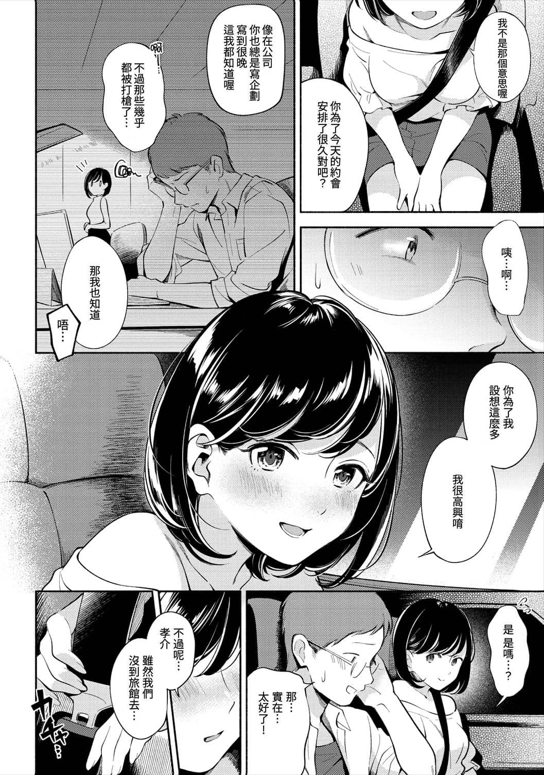 [雲呑めお] おかえり