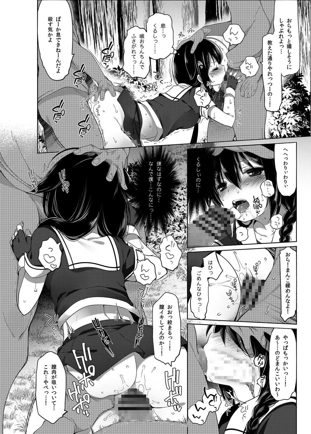 (C95) [French letter (藤崎ひかり)] 秘書艦時雨-輪姦凌辱・総集編- (艦隊これくしょん -艦これ-)[DL版]