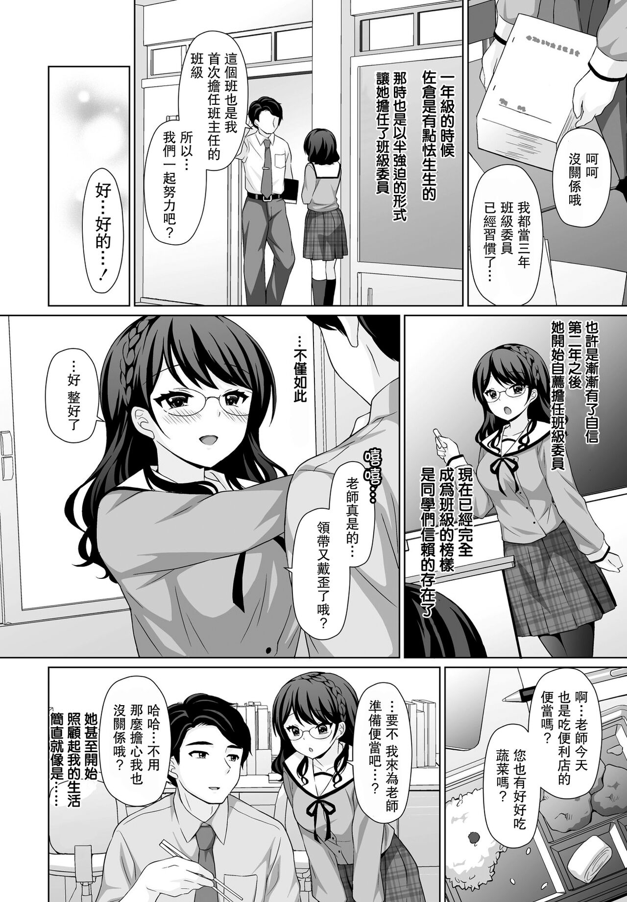 [たまきみさお] くちびるに触れたら (COMIC ペンギンクラブ 2022年1月号) [中国翻訳] [DL版]