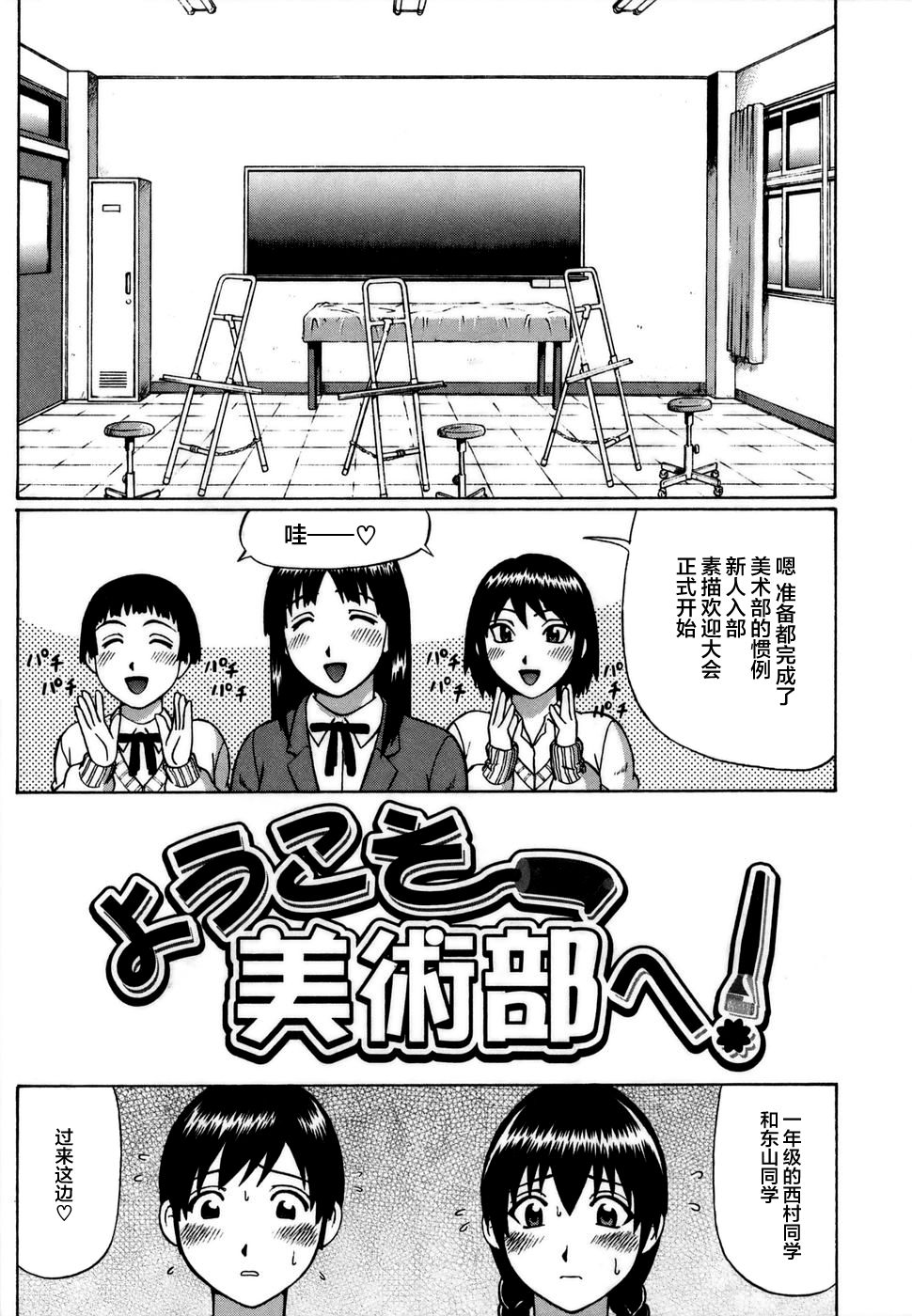 [にったじゅん] 素人童貞。 [中国翻訳]