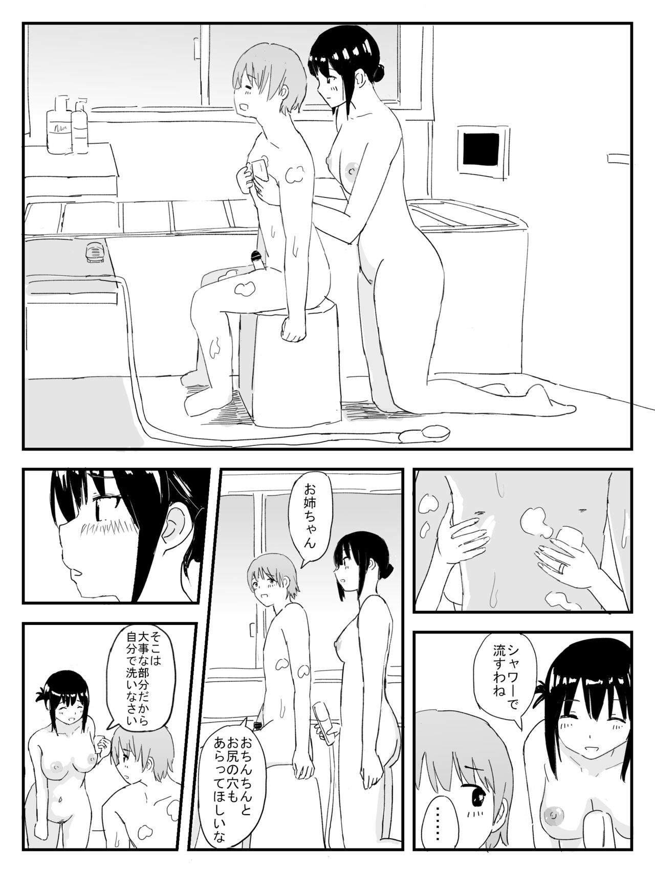 [いなほ舎] 三日月ダンス