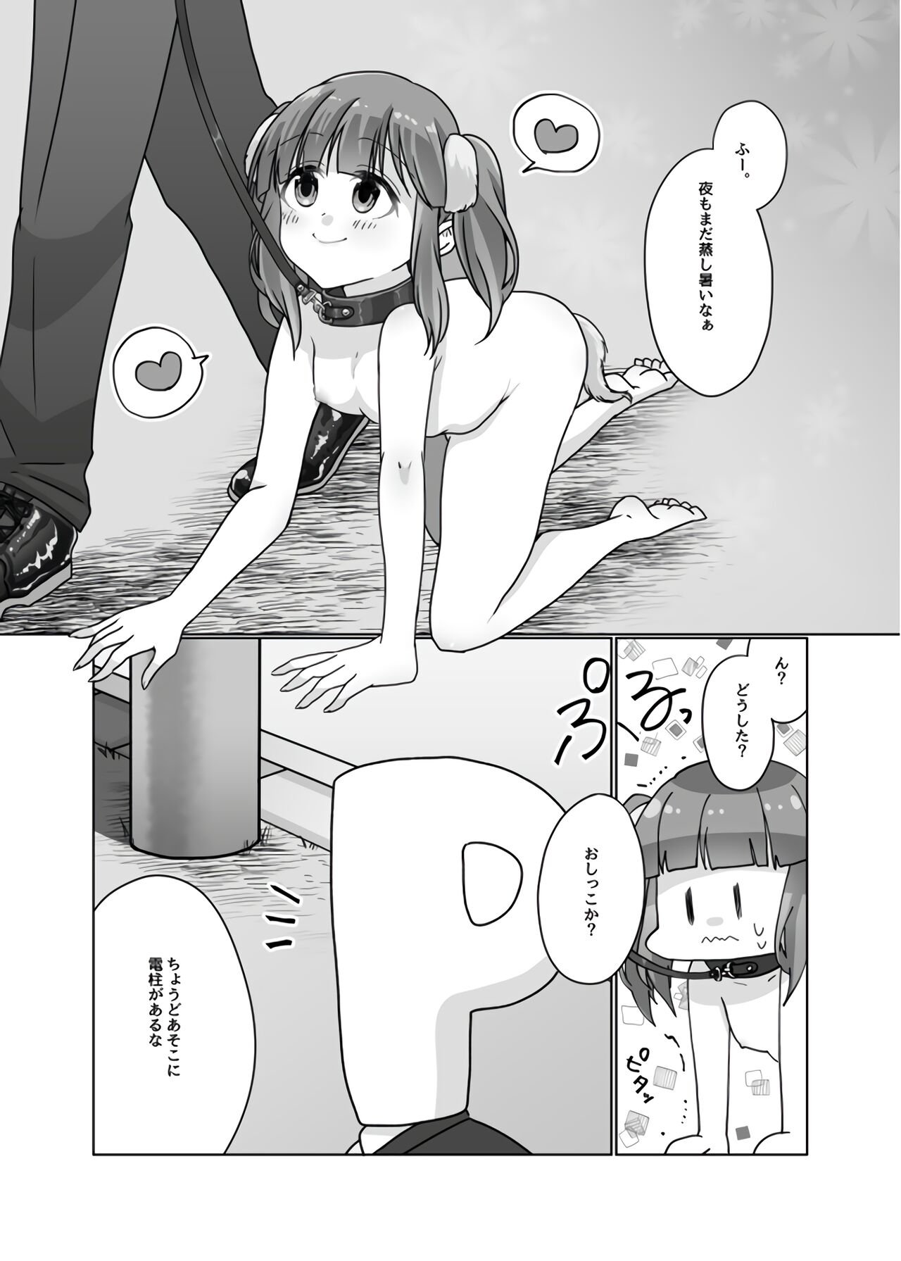 [妖怪骨しゃぶり (鎖骨)] 犬ちえりと夜のおさんぽ (アイドルマスター シンデレラガールズ) [DL版]