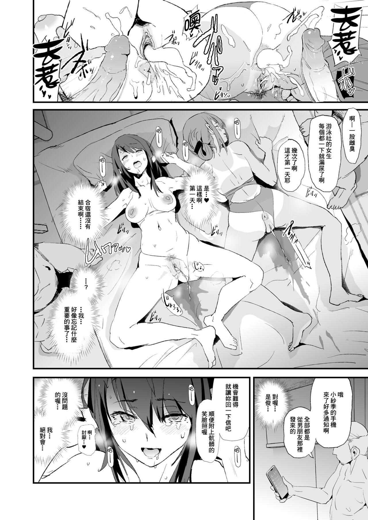 [闇に蠢く (どくろさん)] お前の姉ちゃんオナホ合宿行ってるらしいぜ + おまけ [中国翻訳] [無修正] [DL版]