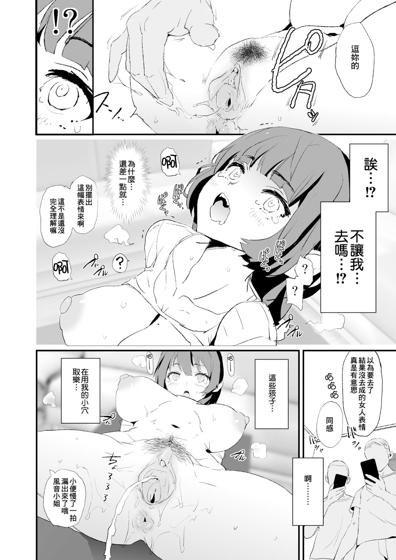 [无修正][闇に蠢く (どくろさん)] 娘の次はママオナホ・オナホ合宿＃2 + おまけ [中国翻訳] [DL版]