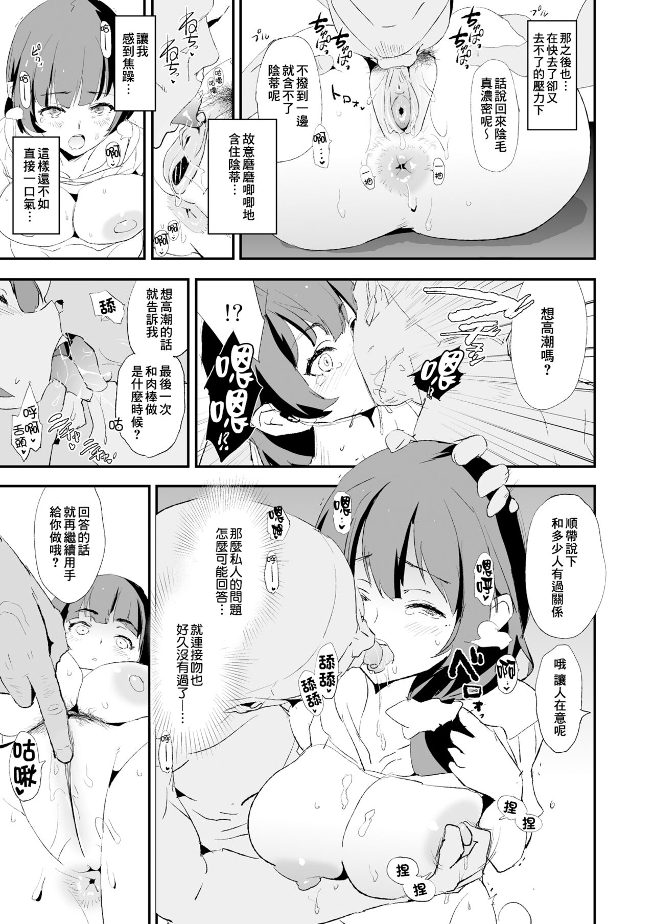 [无修正][闇に蠢く (どくろさん)] 娘の次はママオナホ・オナホ合宿＃2 + おまけ [中国翻訳] [DL版]