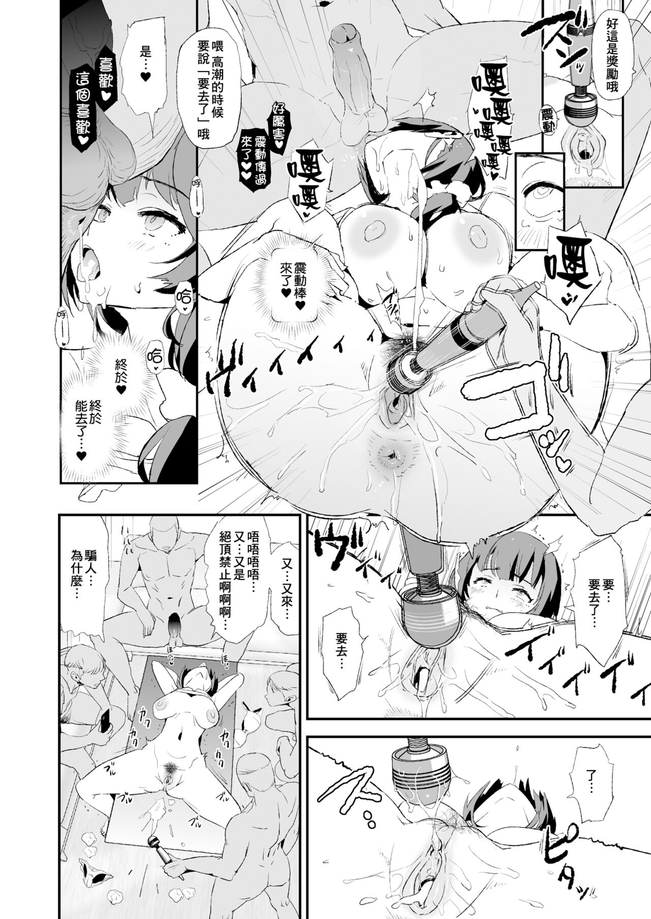 [无修正][闇に蠢く (どくろさん)] 娘の次はママオナホ・オナホ合宿＃2 + おまけ [中国翻訳] [DL版]