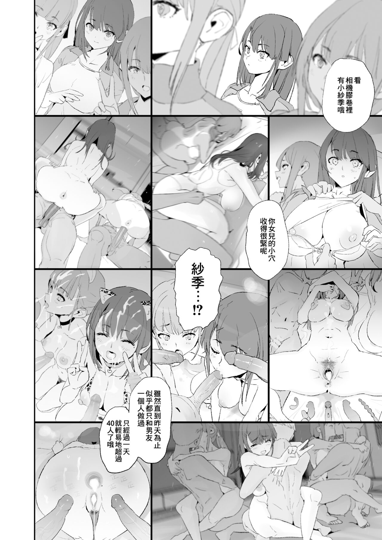 [无修正][闇に蠢く (どくろさん)] 娘の次はママオナホ・オナホ合宿＃2 + おまけ [中国翻訳] [DL版]