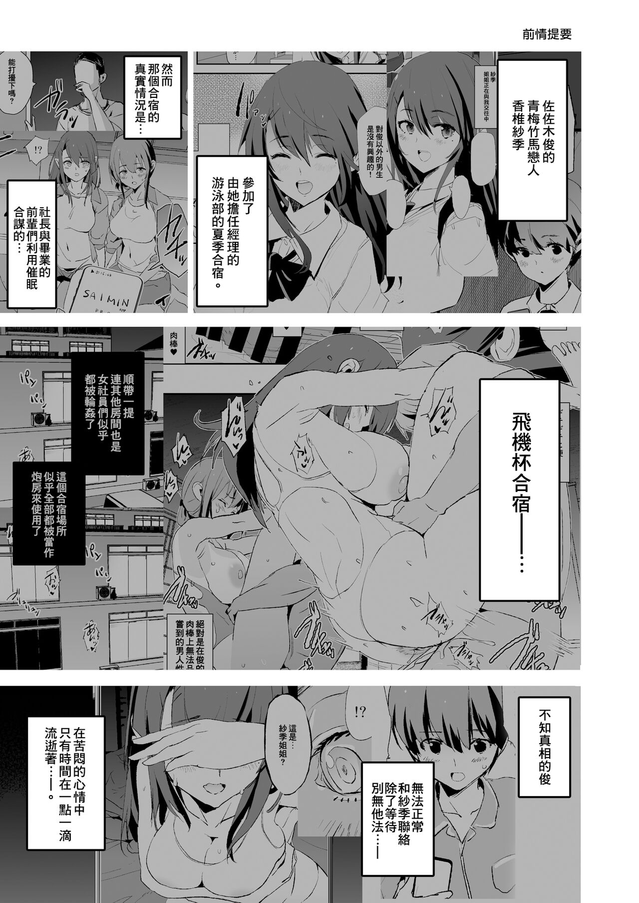 [无修正][闇に蠢く (どくろさん)] 娘の次はママオナホ・オナホ合宿＃2 + おまけ [中国翻訳] [DL版]