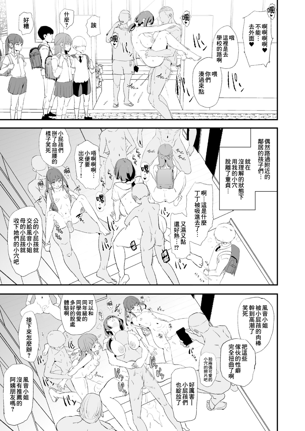 [无修正][闇に蠢く (どくろさん)] 娘の次はママオナホ・オナホ合宿＃2 + おまけ [中国翻訳] [DL版]