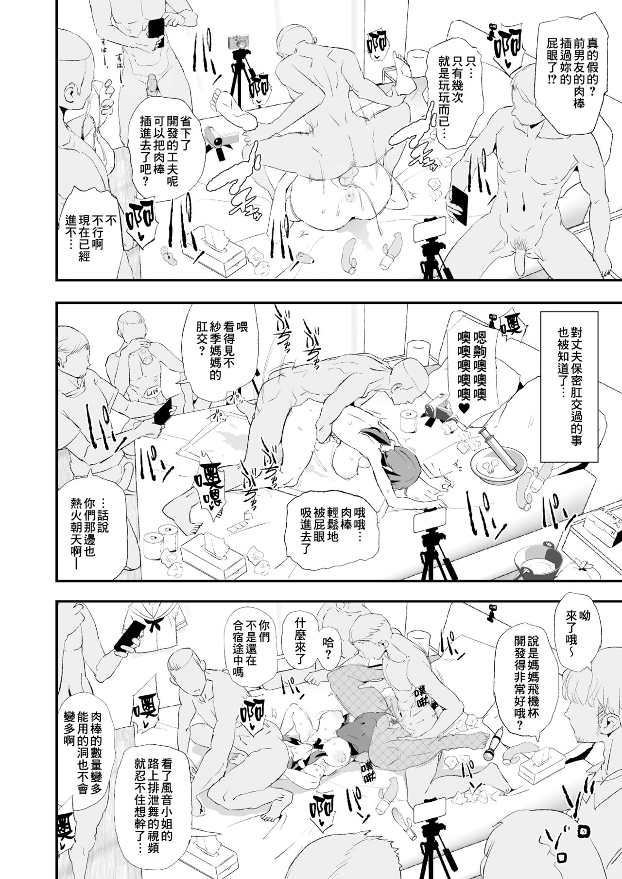 [无修正][闇に蠢く (どくろさん)] 娘の次はママオナホ・オナホ合宿＃2 + おまけ [中国翻訳] [DL版]