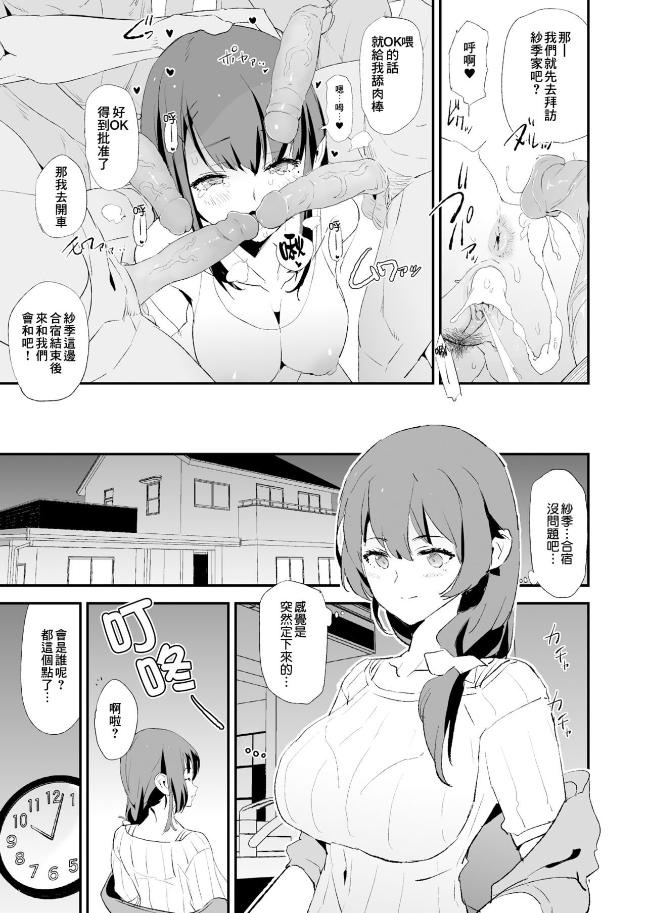 [无修正][闇に蠢く (どくろさん)] 娘の次はママオナホ・オナホ合宿＃2 + おまけ [中国翻訳] [DL版]