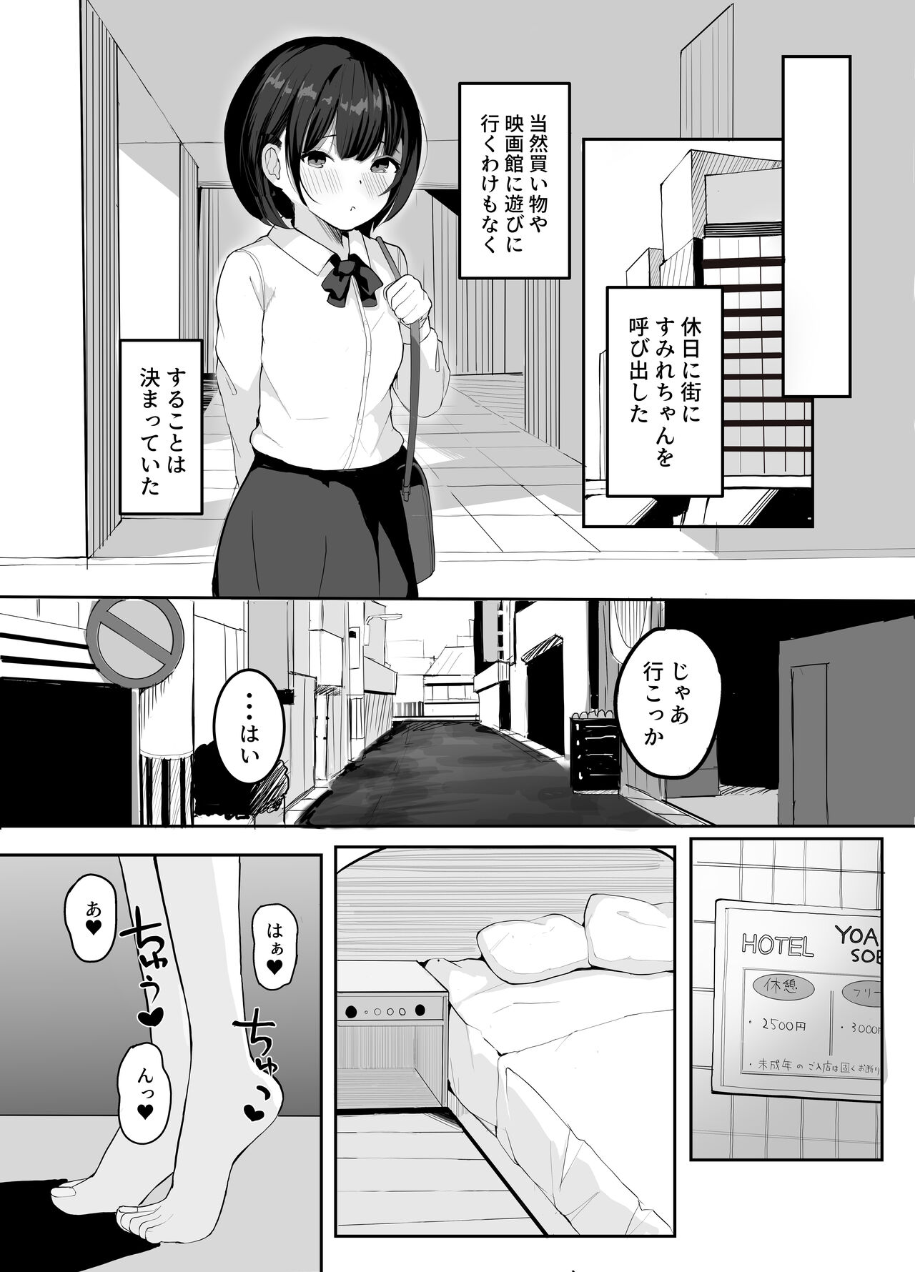 [redmisosoup (赤だし)] 大好きな教え子とあまとろセックス