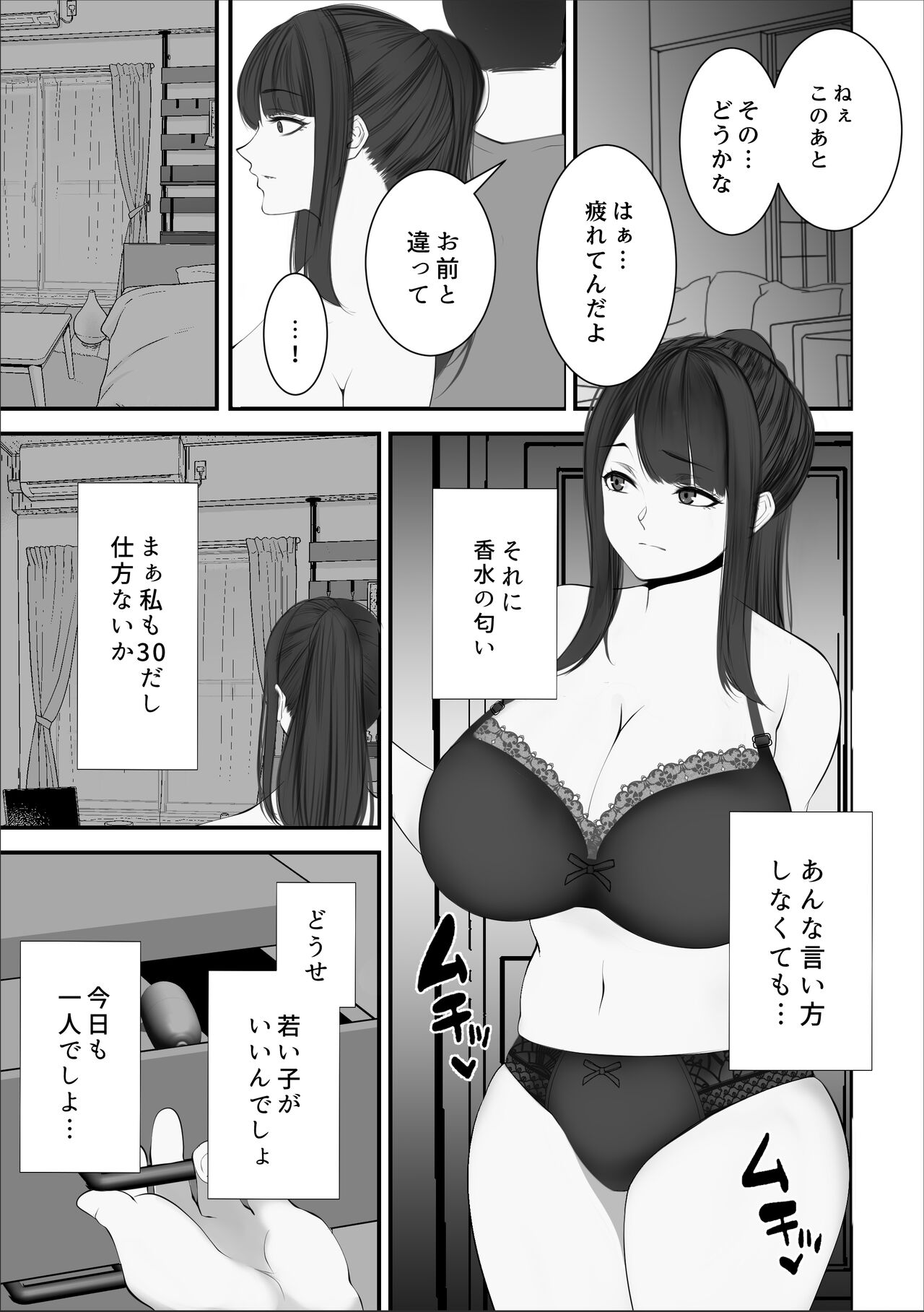 [娘娘] 豊満人妻になった元カノとの再会 [DL版]