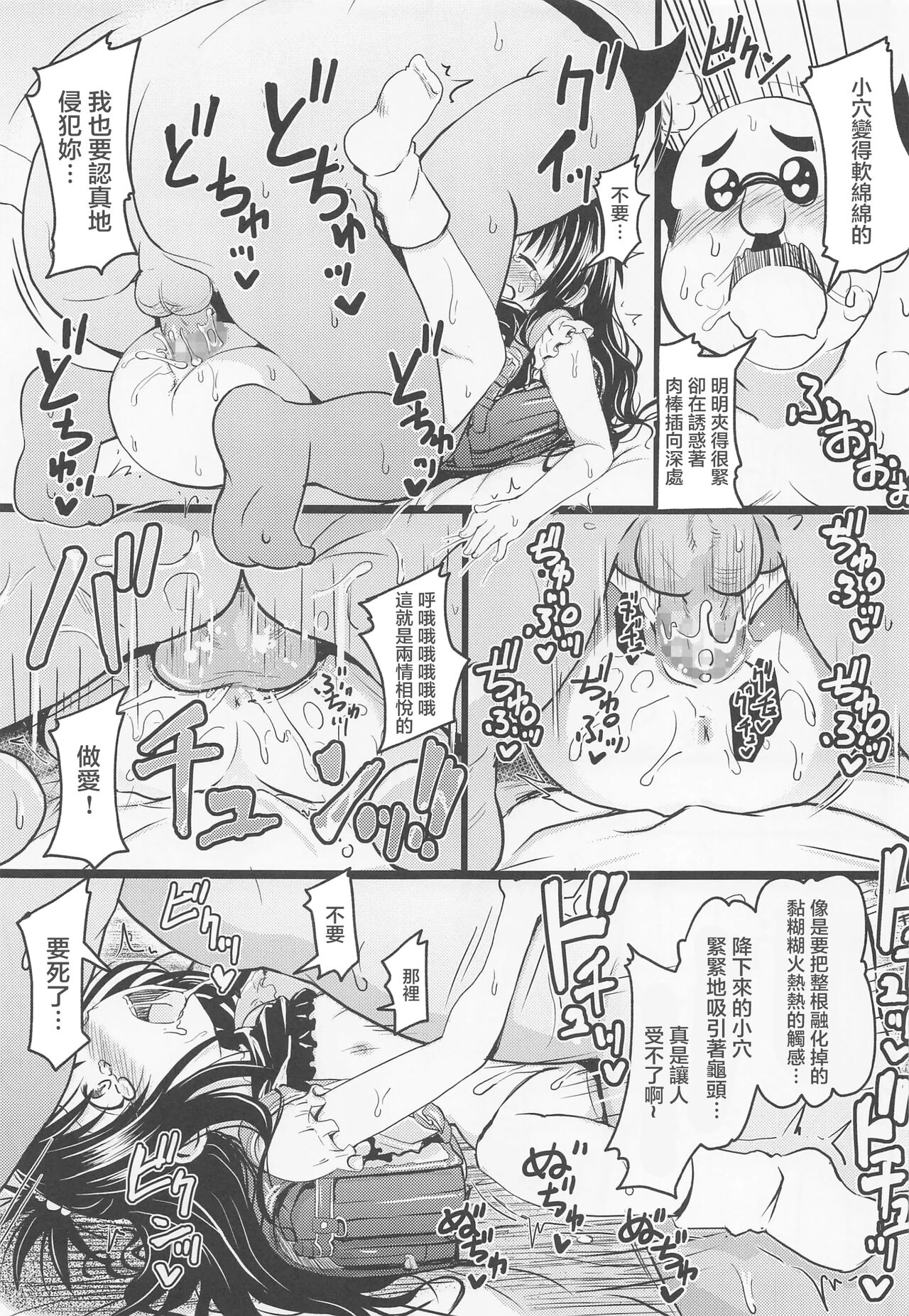 [九十九里ニャ獣会 (不良品)] 美柑ちゃん○1歳肉便器計画 (To LOVEる -とらぶる-) [中国翻訳]