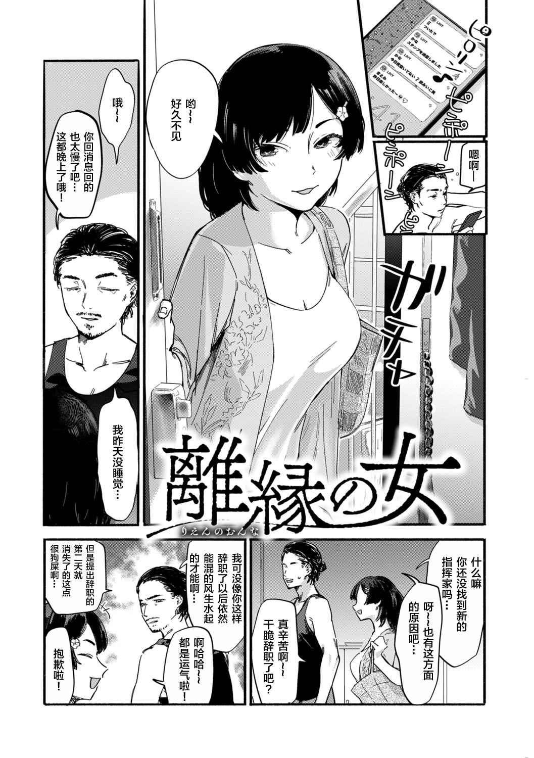 [おさとう] 擬態の女 [中国翻訳] [ページ欠落]