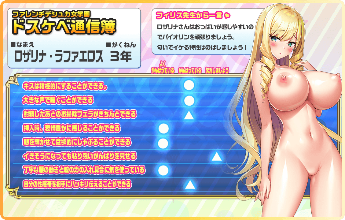 モットー！ハラマセ！ Honoo no oppai isekai chou ero♥sucubus gakuen！