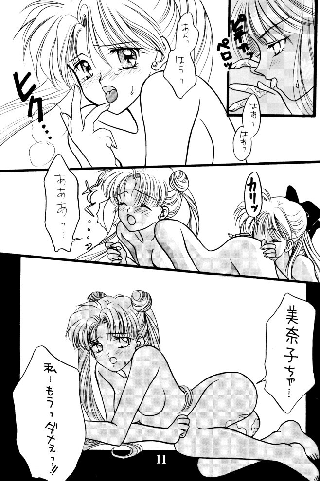 悟空の天使