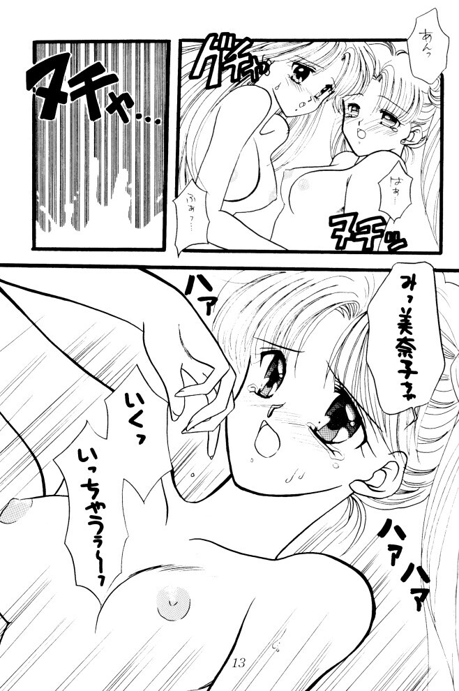悟空の天使