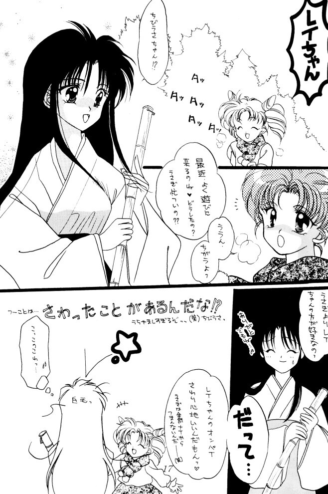 悟空の天使