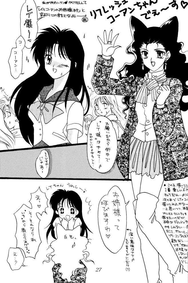 悟空の天使