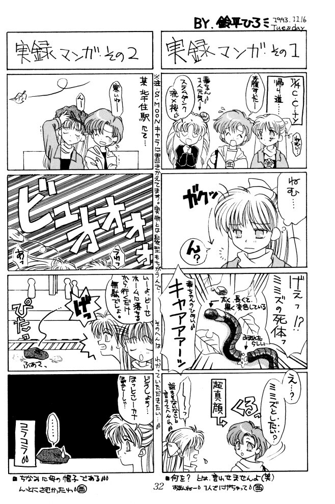 悟空の天使